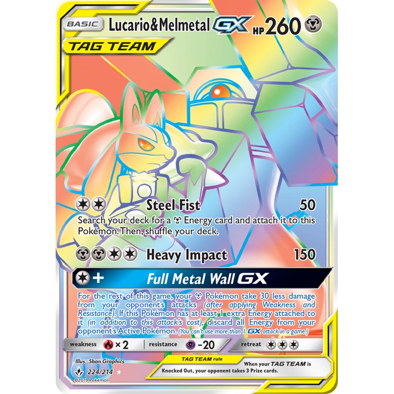 Lucario & Melmetal GX (224/214) [Sun & Moon: Unbroken Bonds]