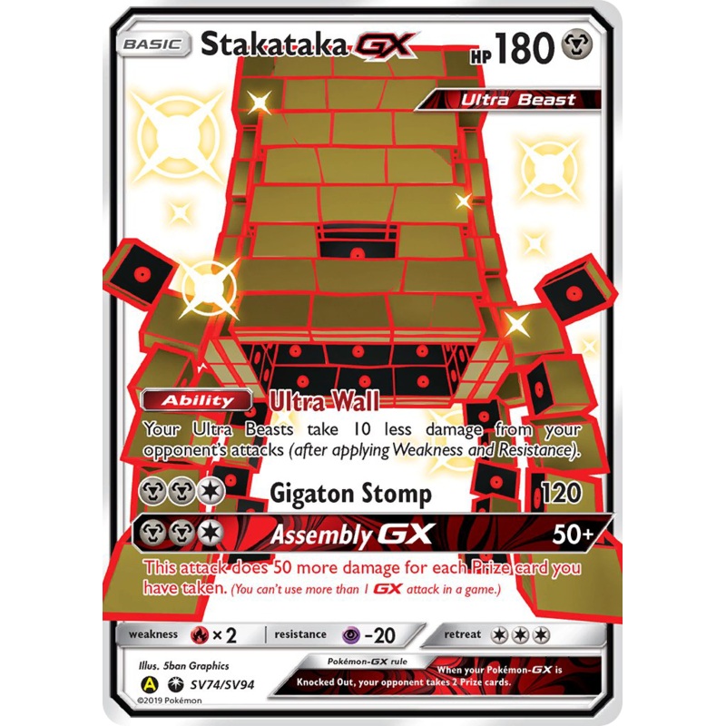 Stakataka GX (SV74/SV94) [Sun & Moon: Hidden Fates - Shiny Vault]