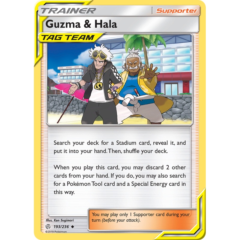 Guzma & Hala (193/236) [Sun & Moon: Cosmic Eclipse]