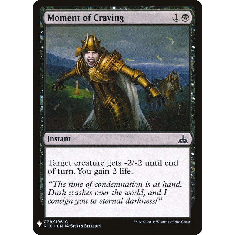 Moment of Craving [Mystery Booster]