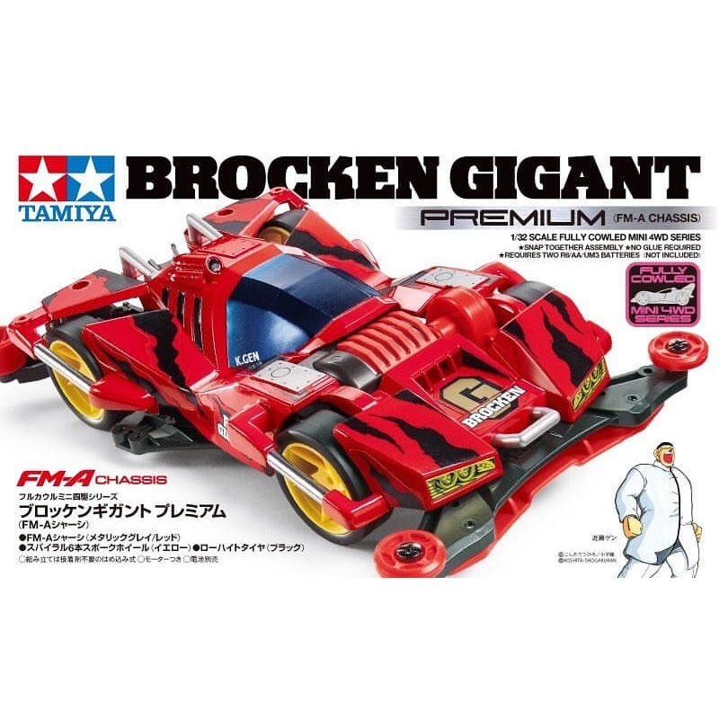 TAmiya Mini 4WD Broken Gigant