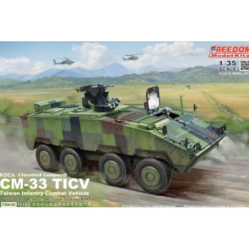 Freedom 1:35 CM-33 TICV ROCA Clouded Leopard