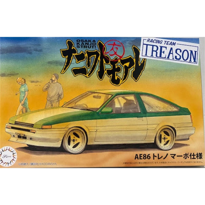 Fujimi 1:24 AE86 Trueno Marvo Edition
