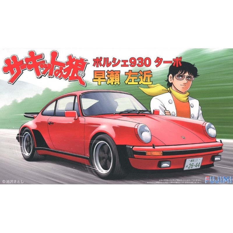 Fujimi 1:24 Porsche 930 Turbo Hayase Sakon
