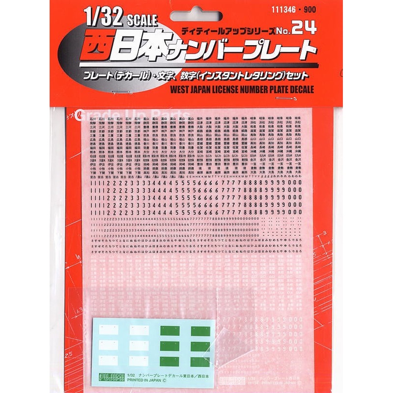 Fujimi 1:32 West Japan Number Plate Decals