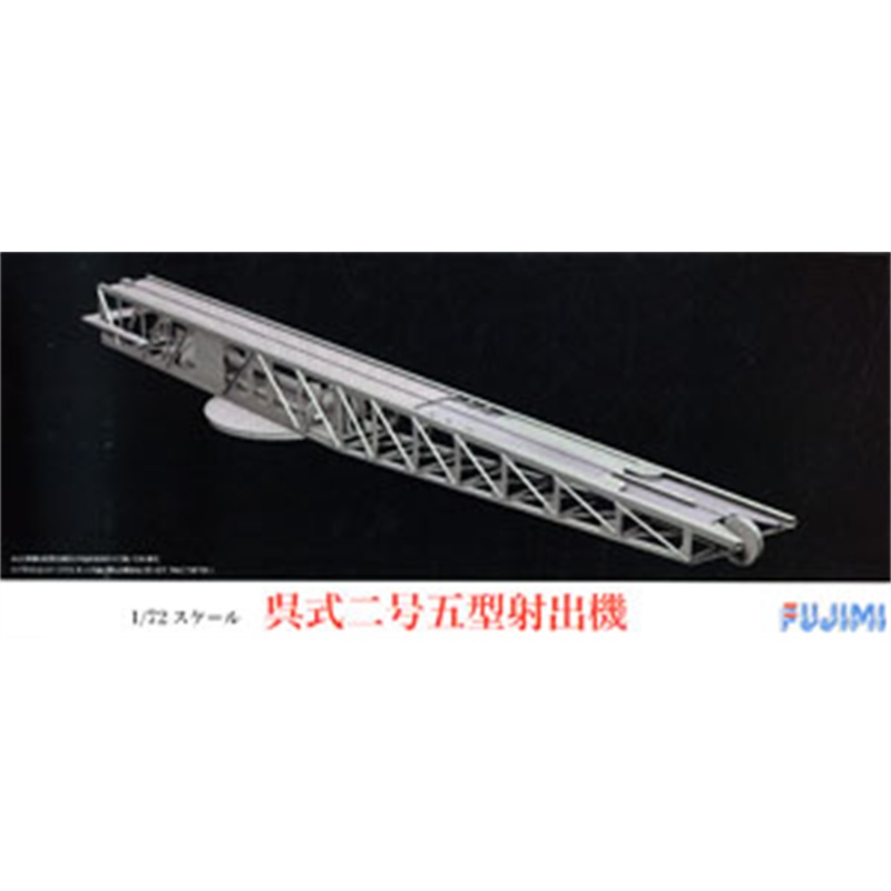 Fujimi 1:72 Kure II Ver.5 Shooting Machine