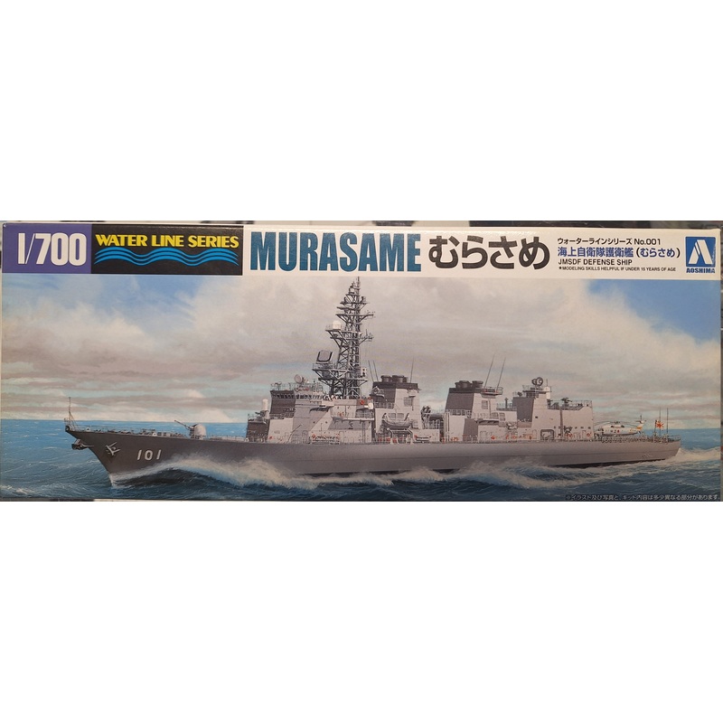 Aoshima 1:700 Murasame JMSDF Defence Ship (LW)