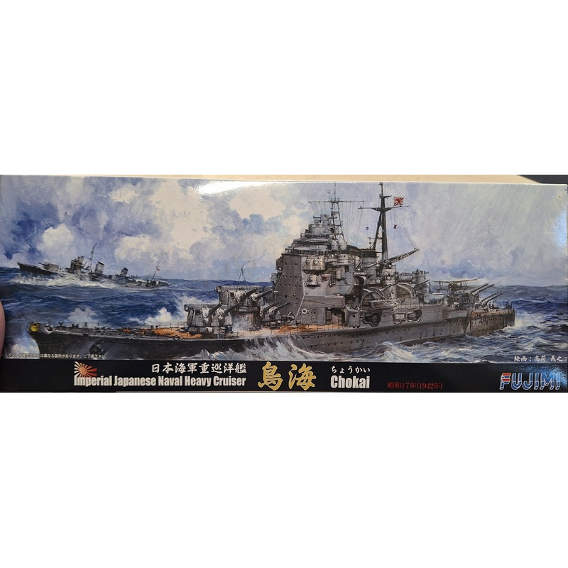 Fujimi 1:700 Chokai 1942 IJN Heavy Cruiser
