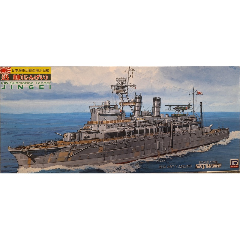 Pitroad 1:700 Jingei IJN Submarine Tender
