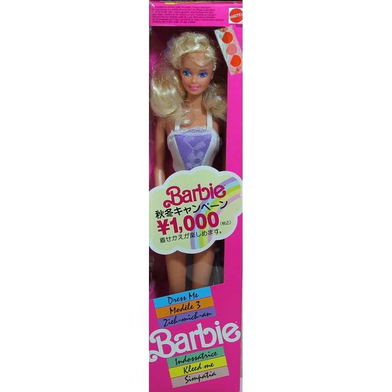 1990 Dress Me Barbie (5696)