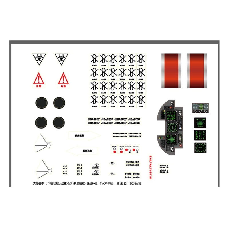 Freewing 90mm EDF PLAAF J-10A Water Decal Set C