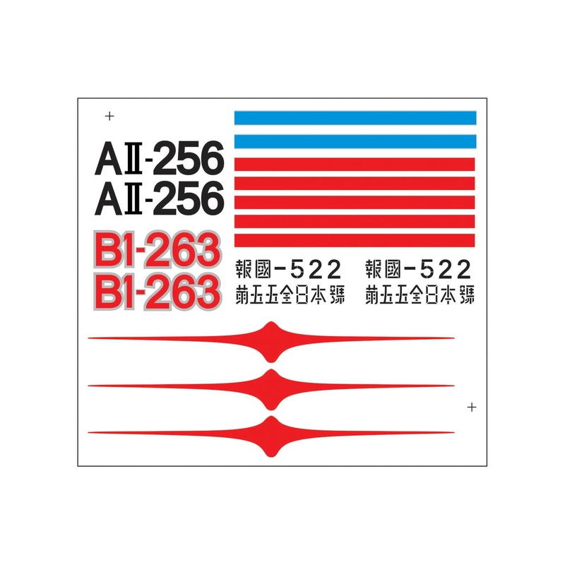 Nexa 1540mm D3A1 Aichi Gray Decal Set
